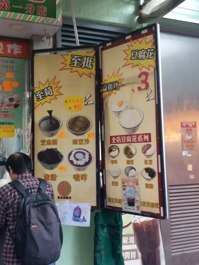 亞玉餐單