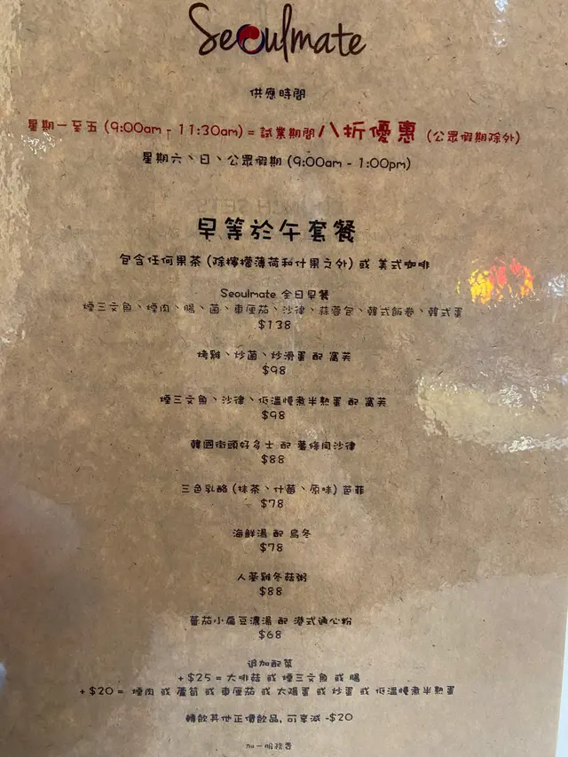 早等於午套餐 Brunch menu