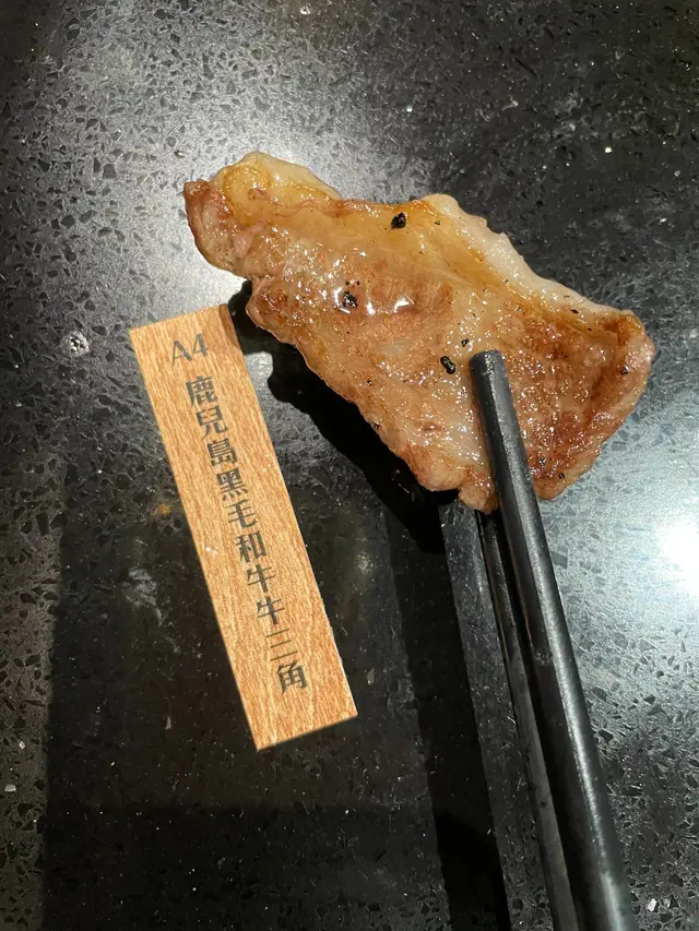A4鹿兒島黑毛和牛牛三角