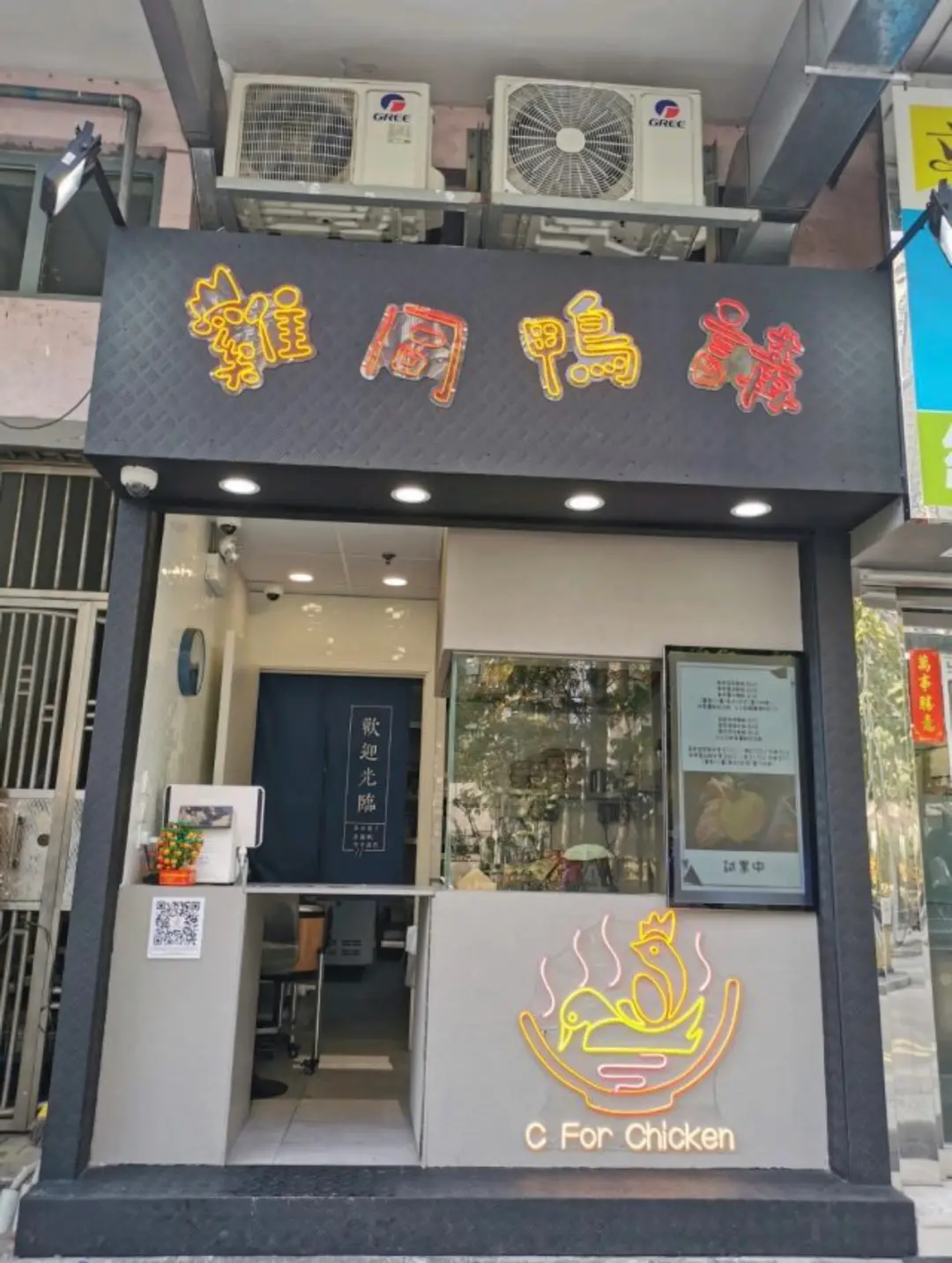 雞同鴨講