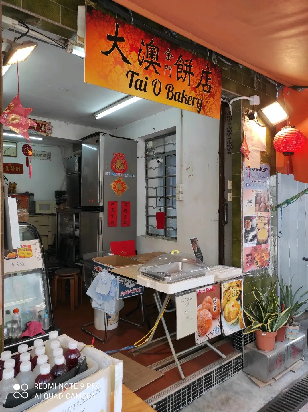 大澳餅店
