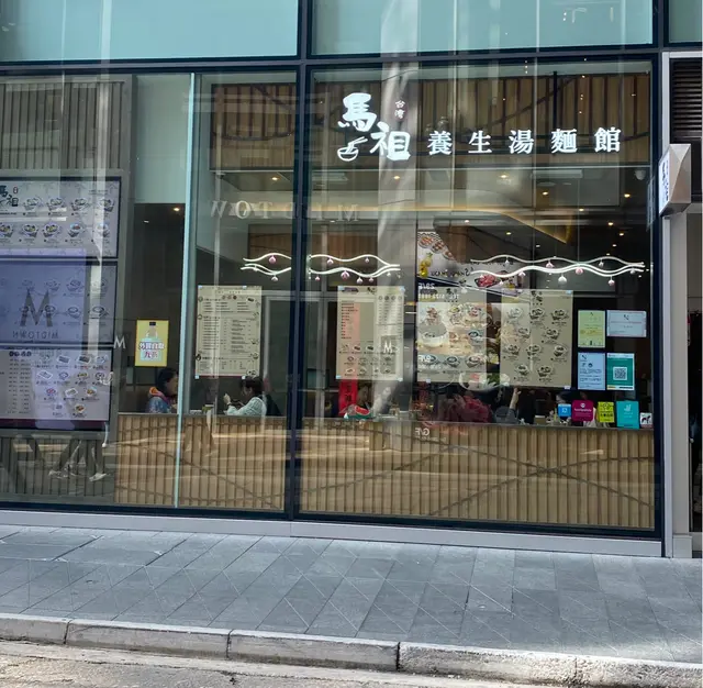 係正 V point 地下