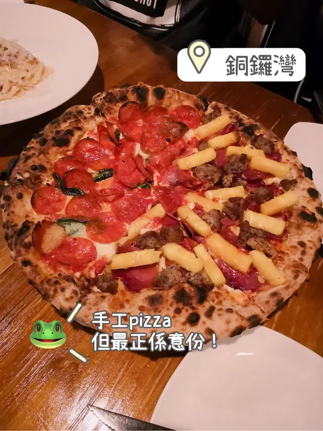 🍕愛的夏天1967 ⊕超級撒亞人肉腸雙拼