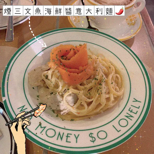 煙三文魚海鮮醬意大利麵