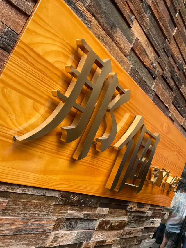 好多人影的打卡位