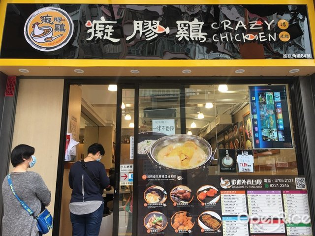 Crazy Chicken (Lai Chi Kok Road)-door-photo