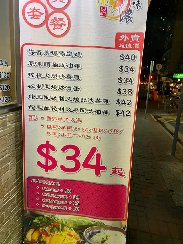 豉油雞