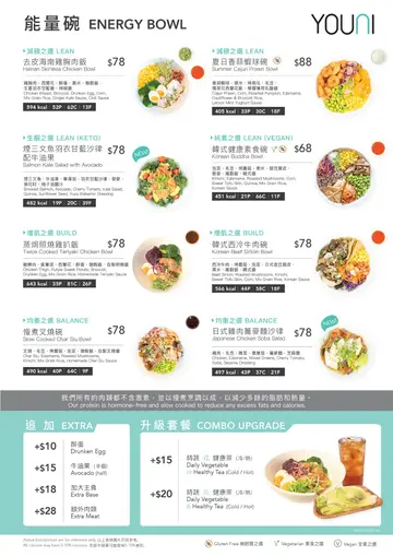 精选能量碗