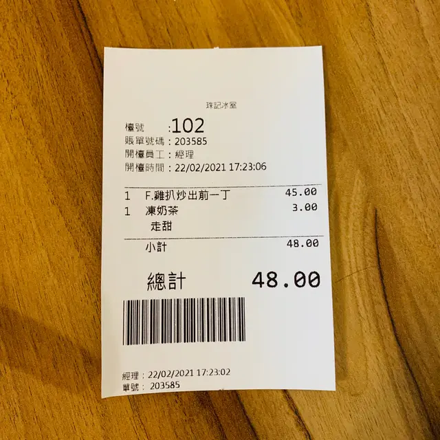 🧾  receipt