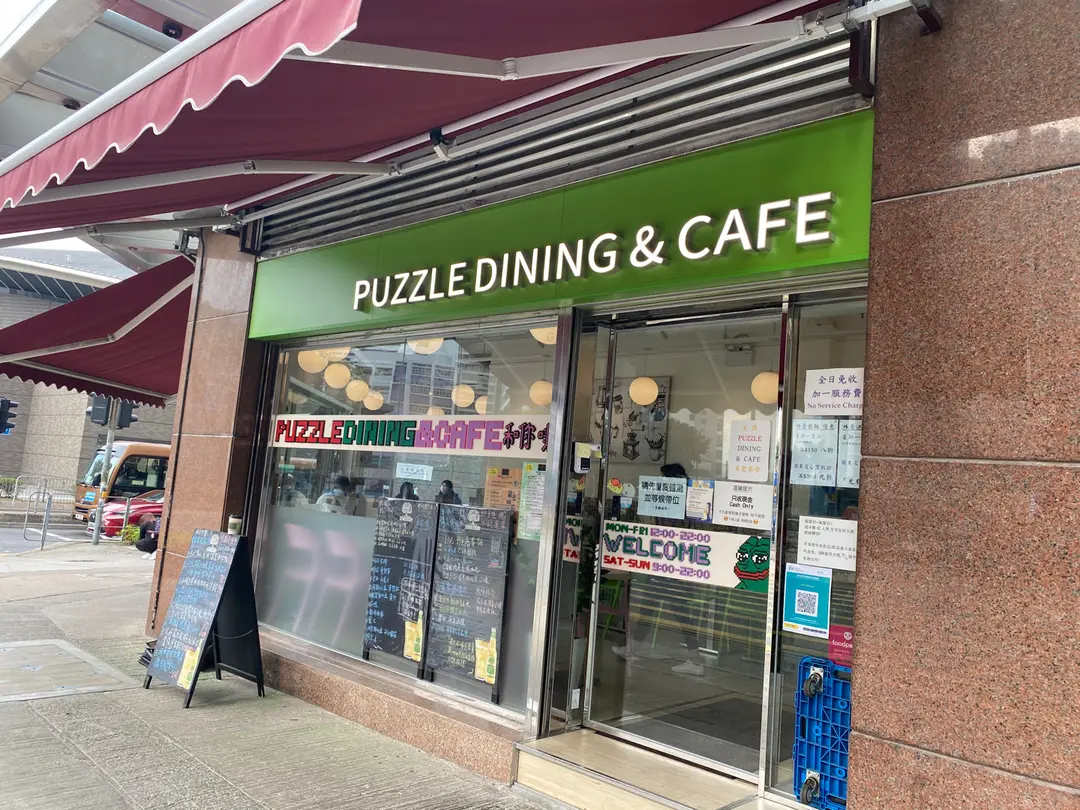 Puzzle Dining & Cafe