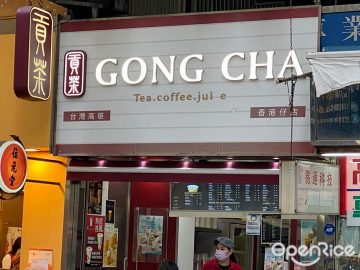 Gong Cha Onshine Commercial Building Taiwan Taiwanese Drink in