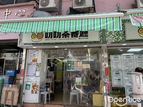 叻叻茶餐廳