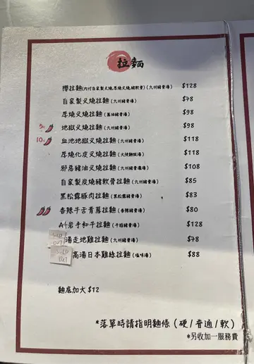 💛櫻拉麵🍜💛