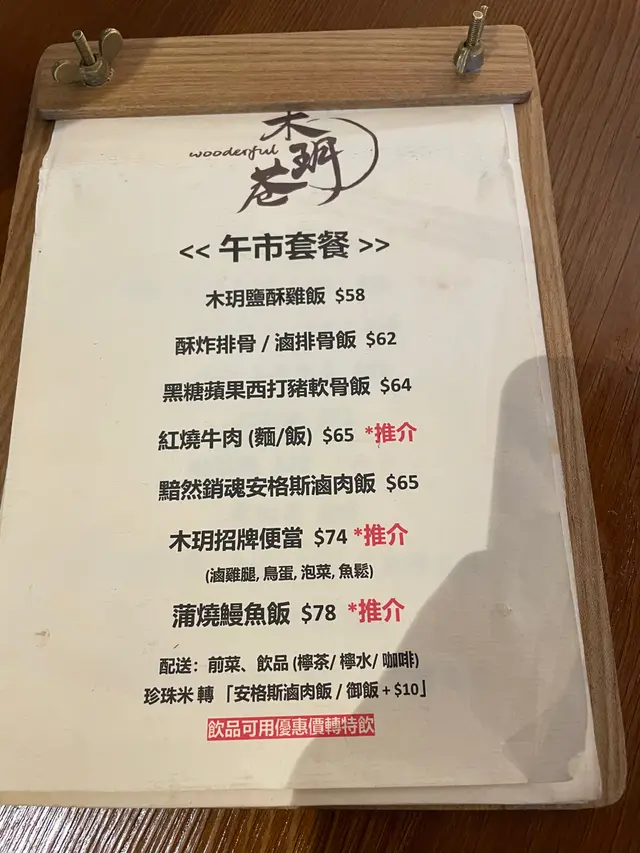 午市套餐