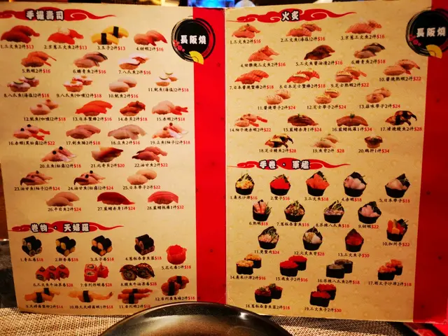 壽司的餐牌,種類算齊全