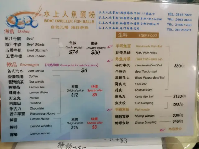 《其它資訊　—　全日餐牌及下午茶餐牌以供參考》