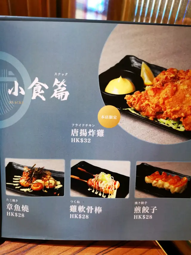 小食餐牌,點了章魚燒及唐揚雞