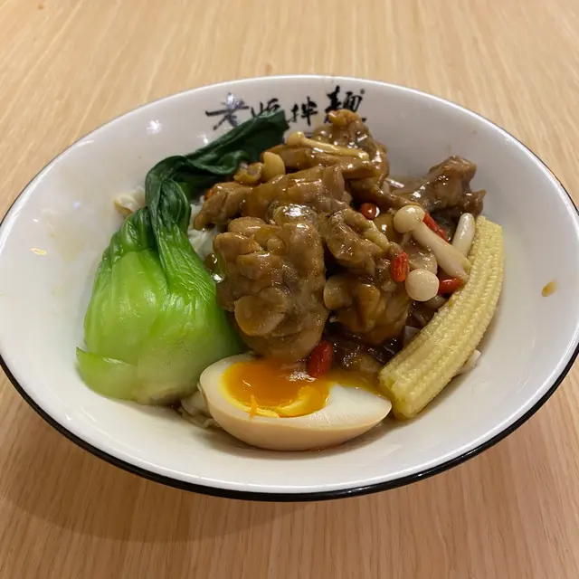 私房花雕雞拌麵