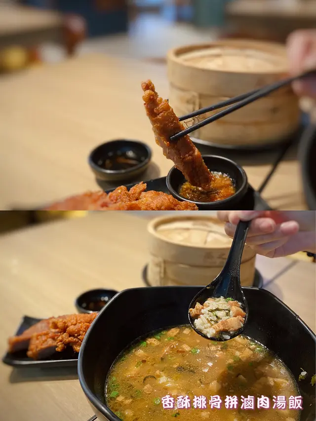 香酥排骨配滷肉湯飯