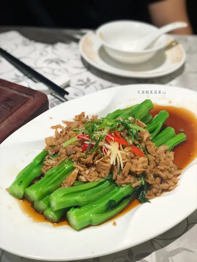 石澳梅菜蒸菜心