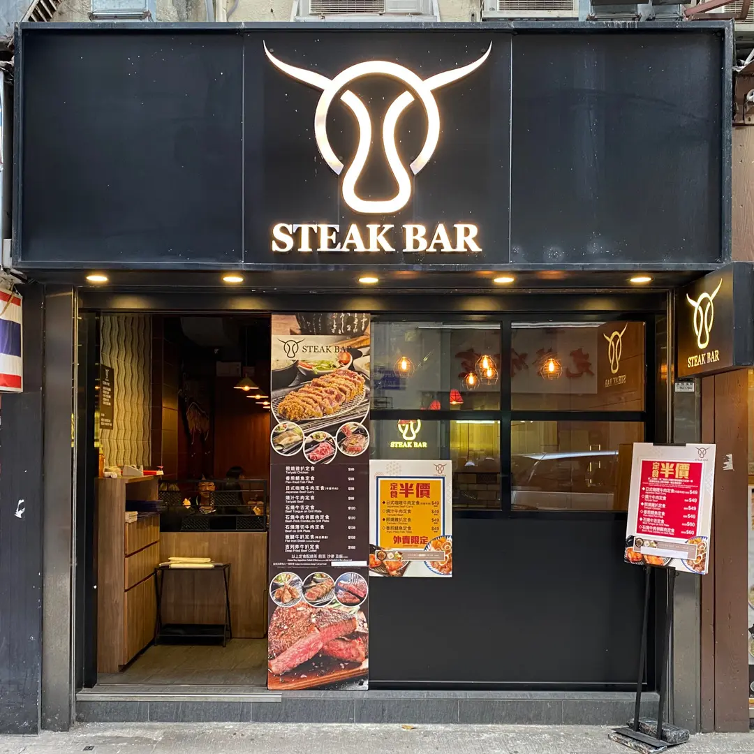 Steak Bar