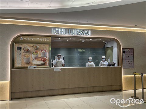 ICHIJUISSAI Millennium City 5 apm Japanese Soup Fast Food in