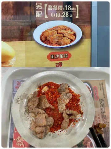 风沙脆豚