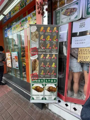 💛乜记士多