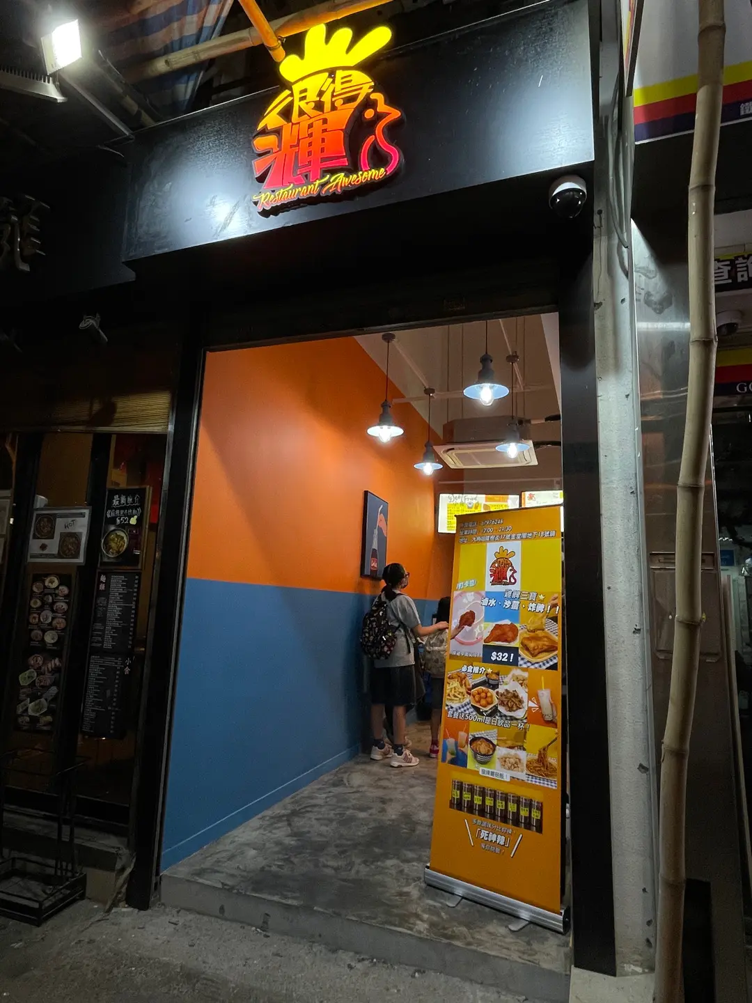 Restaurant Awesome (King Tong Heights)