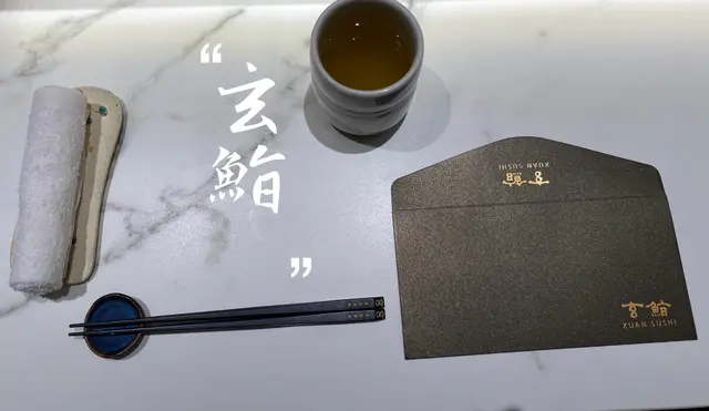 熱茶