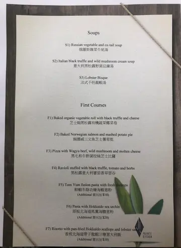 Soup  &  First  Courses