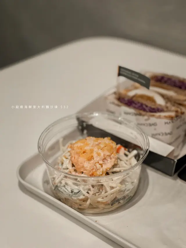 小龍蝦海鮮意大利麵沙律