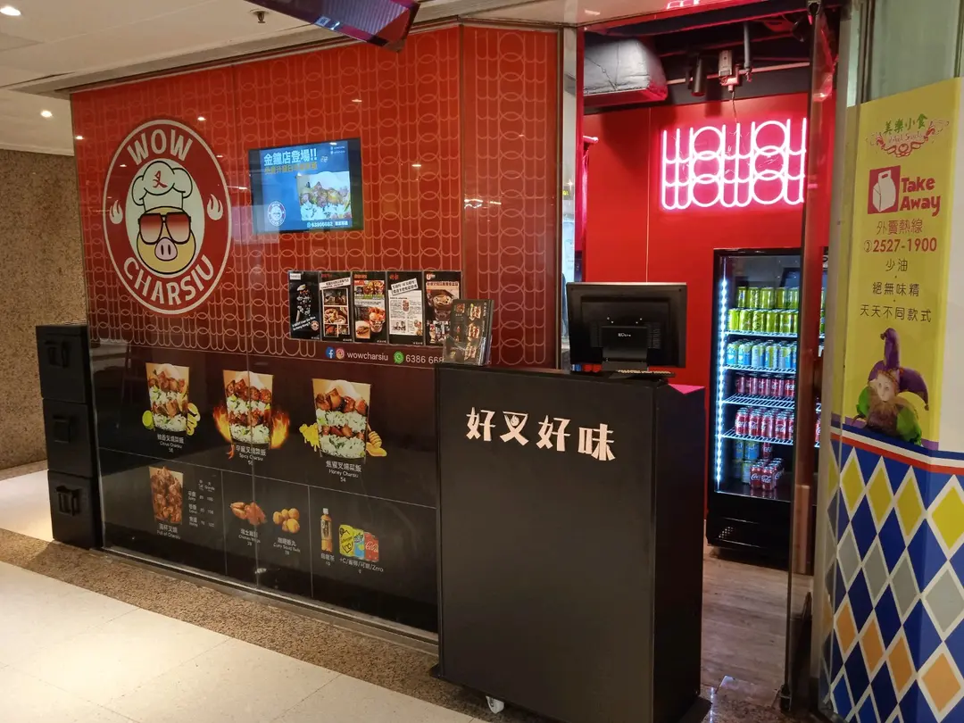 Wow Charsiu (Admiralty Centre)