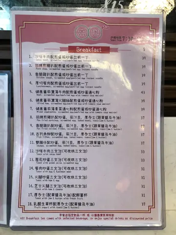 早餐