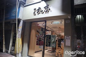 麵屋丸京