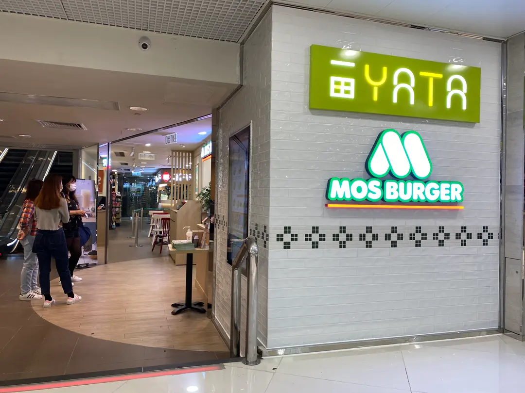 MOS Burger (香港商業中心)