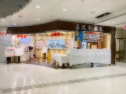 喜兆年酒家的相片– 香港荔枝角的粵菜(廣東)火鍋中菜館| Openrice 香港開飯喇
