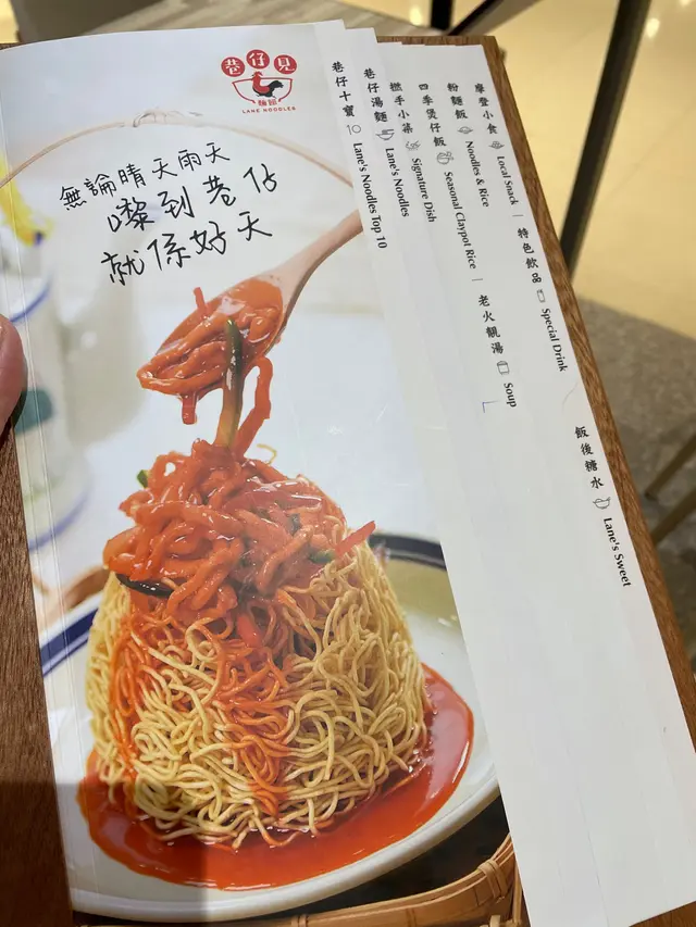 個餐牌幾靚