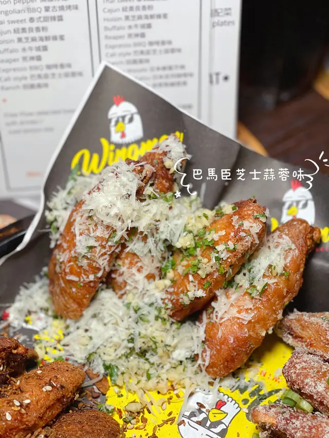 巴馬臣芝士蒜蓉味