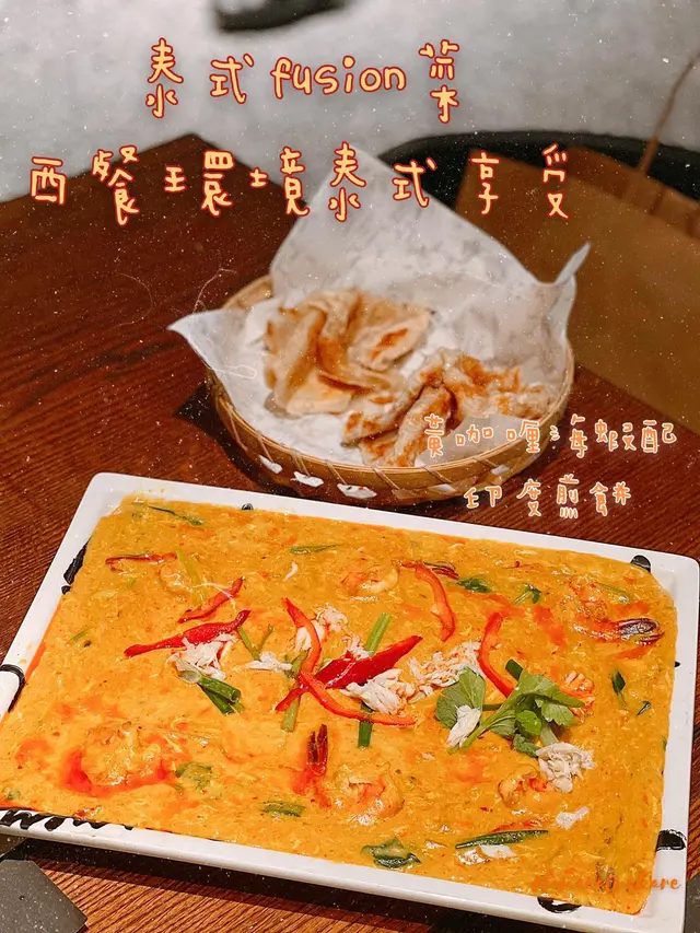 黃咖喱蟹肉海蝦配印度煎餅