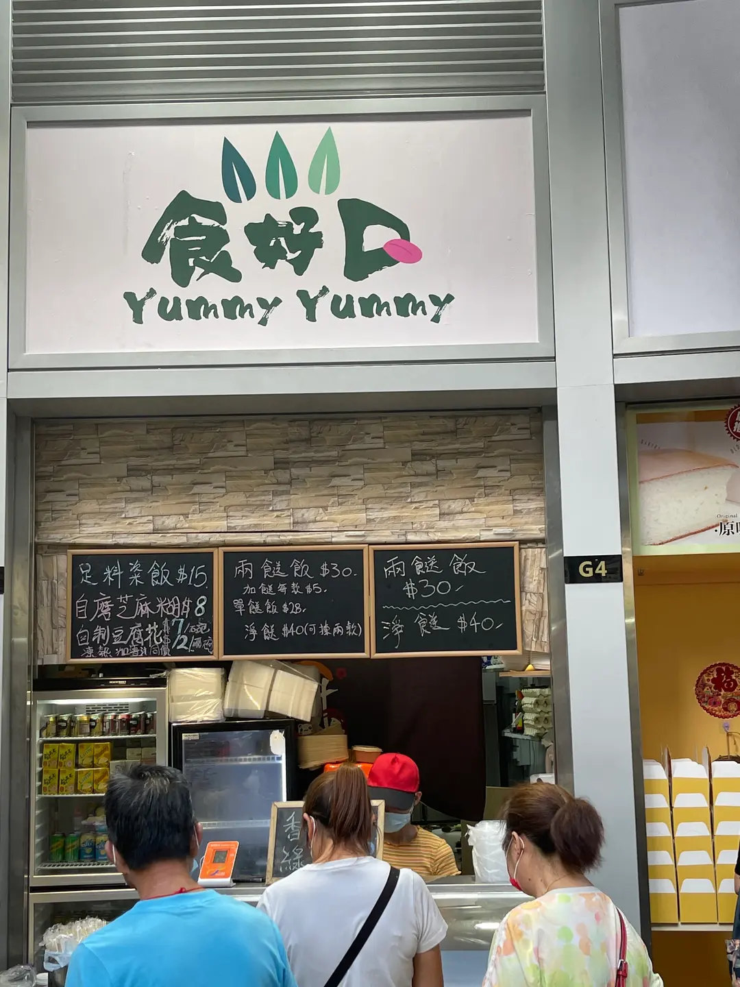 食好D
