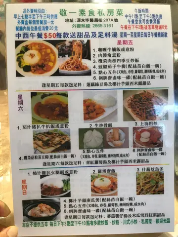 午餐$50一位包素汤和足料糖水