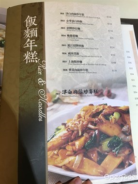 主餐牌 - Wu Kong Shanghai Restaurant in Tsim Sha Tsui 