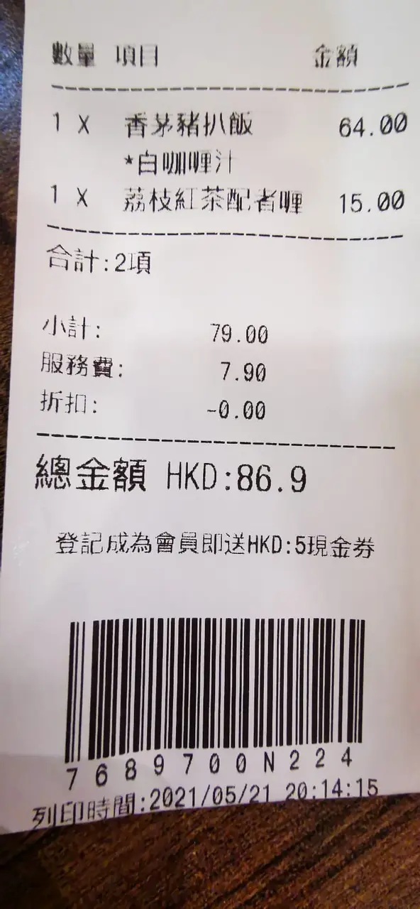 其實都唔算平呀