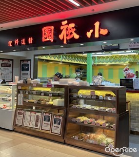 小祇園精進料理
