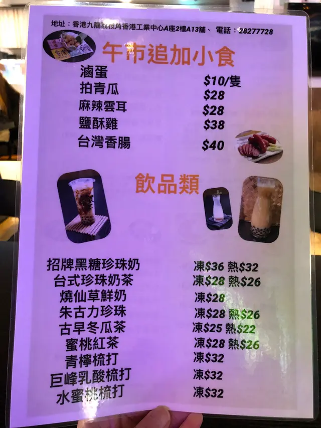 午餐餐牌(後)