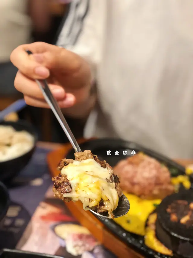 芝士和牛漢堡扒