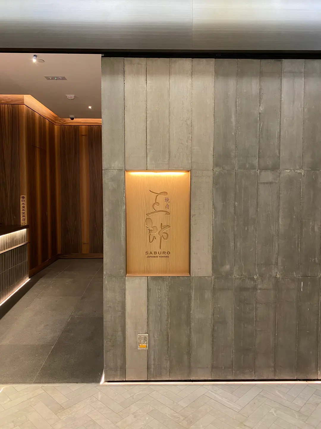 Saburo Japanese Yakiniku