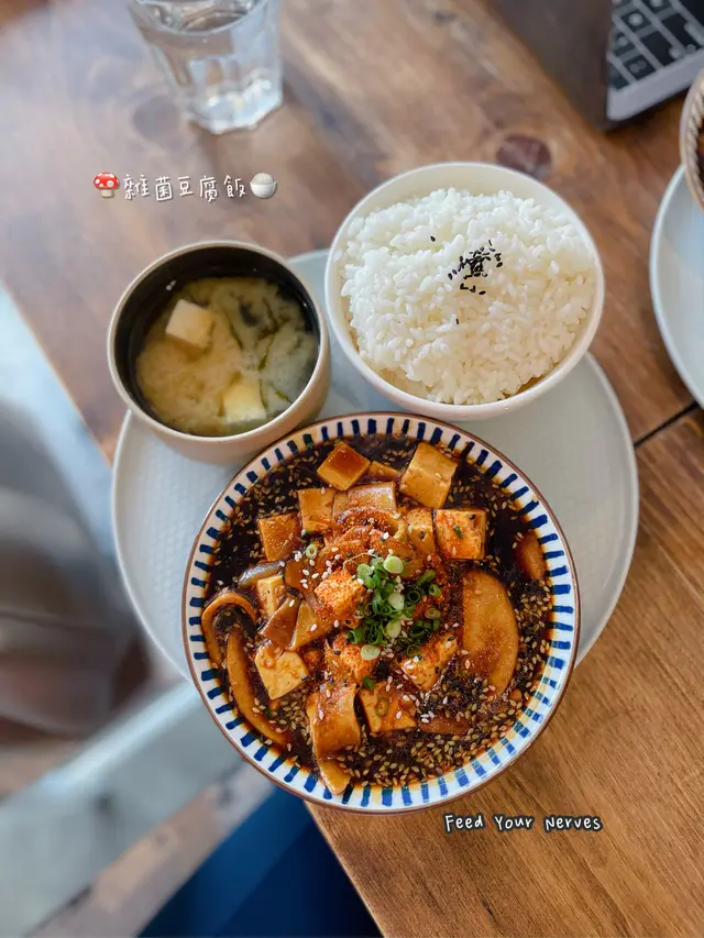 🍛雜菌豆腐飯