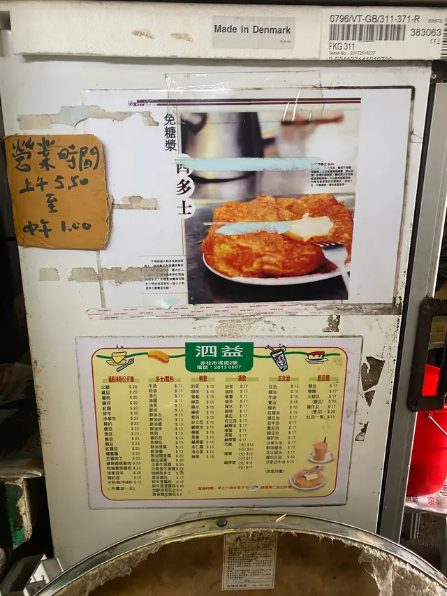 餐廳開朝早5點半到中午1點,逢星期二 休息